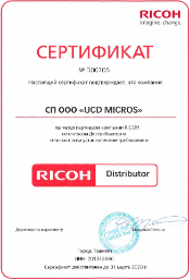 СЕРТИФИКАТ № D00705